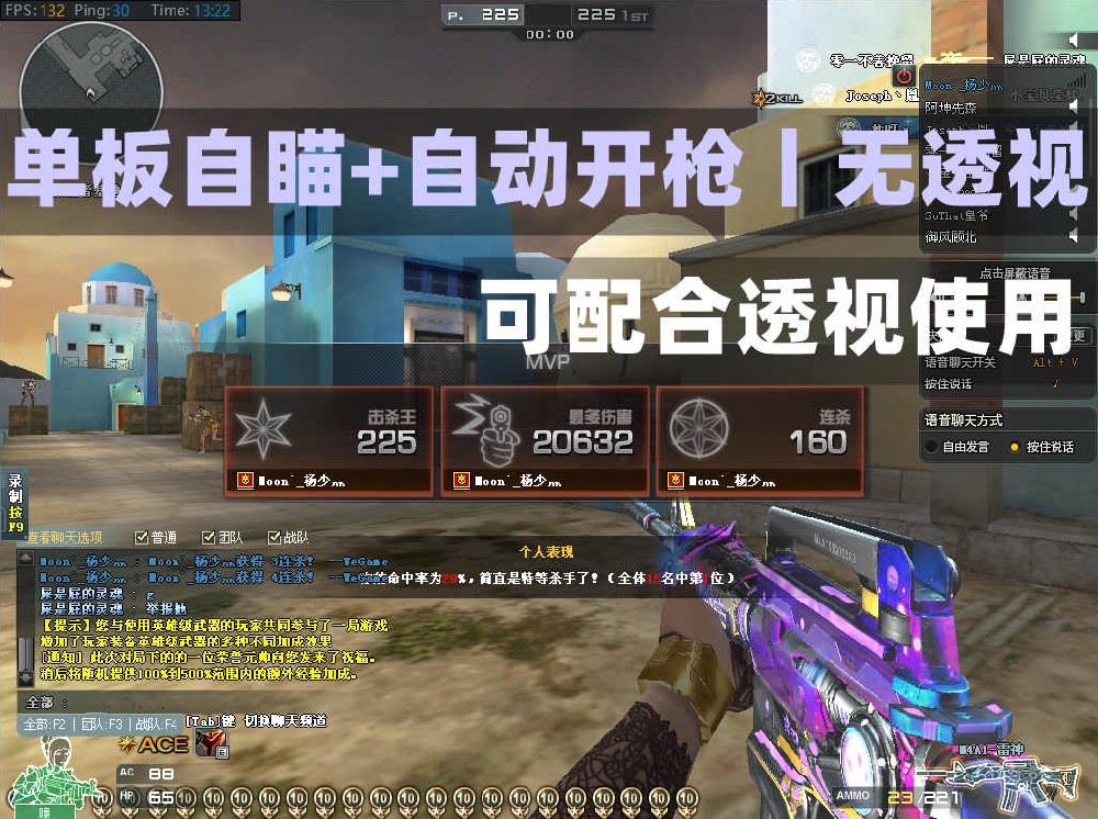 主播同款驱动追踪 - [ 驱动 ]