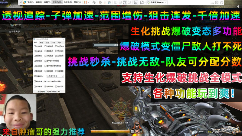 抖音同款生化多功能 - [ 伏特加 ]